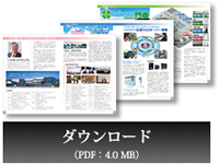 会社案内ダウンロード