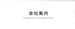 company information