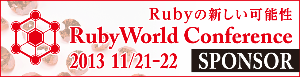 RubyWorld Conference2013