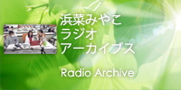 おはようサンデーアーカイブス