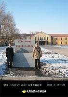 2013年オランダ・ハーグ