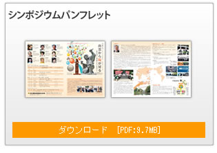 パンフレットダウンロード