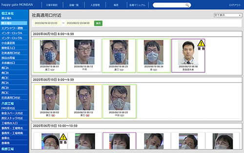 happygate門番顔認証入室管理システム　認証一覧画面