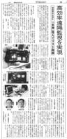 日本水道新聞2014年1月30日掲載