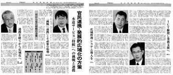 2014年3月13日 日本水道新聞