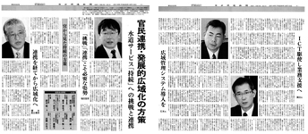 2014年3月13日　日本水道新聞