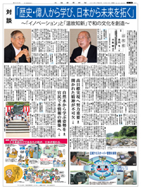 日本水道新聞発行の水道公論vol.50コラム「経済時評 周藤彌兵衛翁の除幕式」