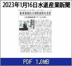 新聞記事