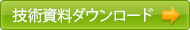 シートシャッター門番図面ダウンロード