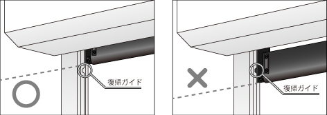 復帰ガイドの切れ目より高い位置で上限を設定