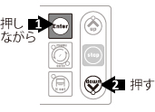 Enterを押しながらdown