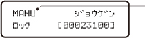 液晶モニターMANUロック時表示例
