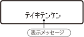 液晶表示イメージ