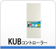 KUBコントローラー