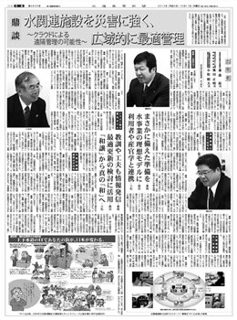 水道産業新聞20131017