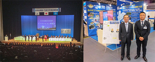 2018福岡水道展